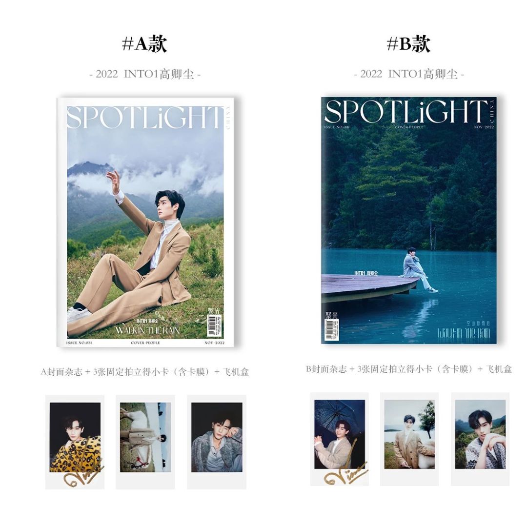 Pre - นิตยสาร SPOTLiGHT นายท่านกรชิต INTO1 2022+การ์ด