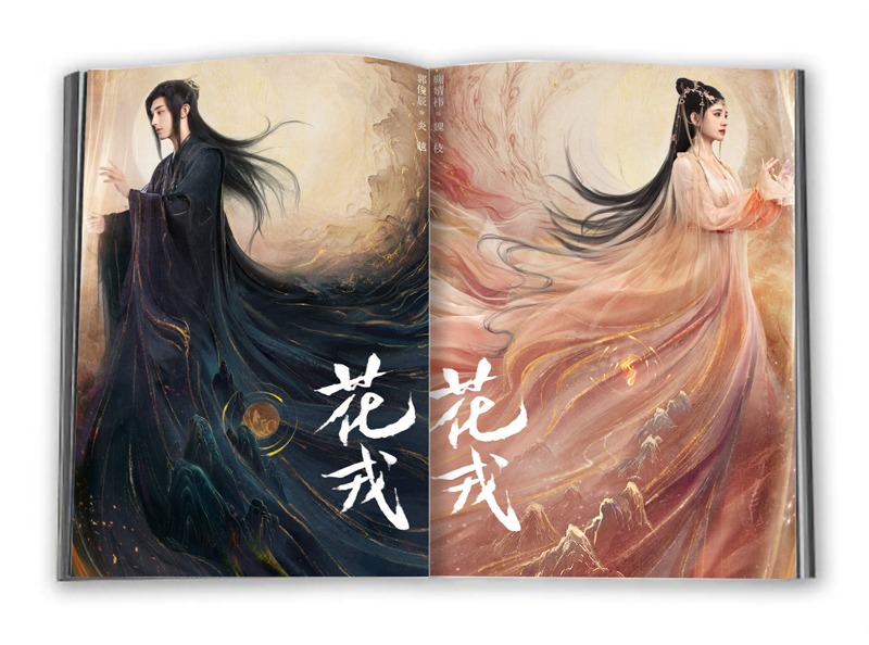 Pre - ชุด Photo Album ลายตำนานเลือดฟินิกซ์ +แถม (ไม่ใช่อฟช.) จวีจิ้งอี เว่ยจือ กัวจวิ้นเฉิน