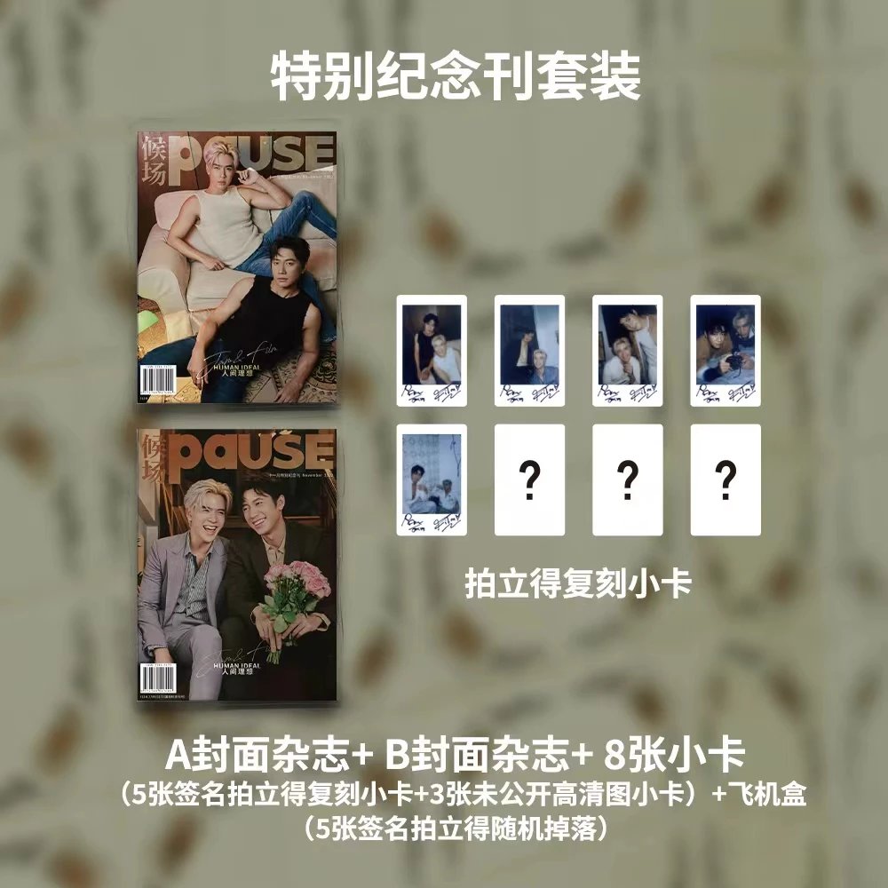 Pre - นิตยสาร PAUSE แจมฟิล์ม JamFilm 2022