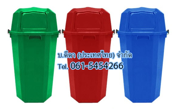 ถังขยะ กทม. ทรงเหลี่ยม พร้อมฝาช่องทิ้ง 120 ลิตร