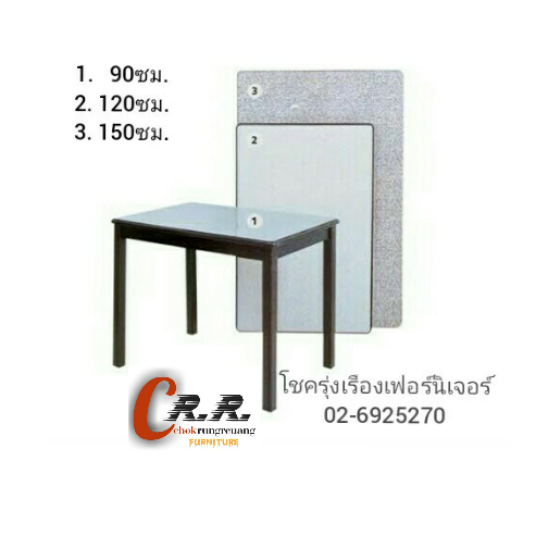 โต๊ะไม้ราชา
