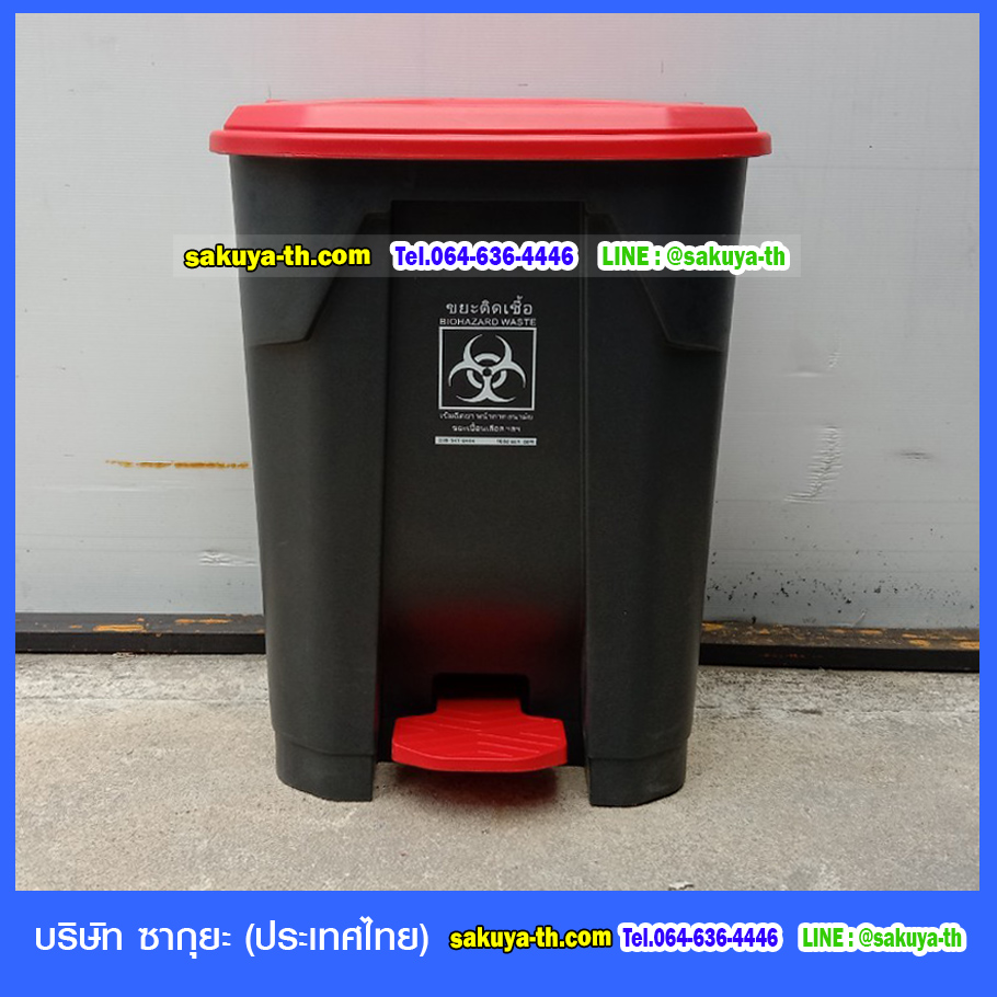 ถังขยะแบบเหยียบ ทรงเหลี่ยม ถังขยะเท้าเหยียบ สีดำ ฝาสี 65 ลิตร