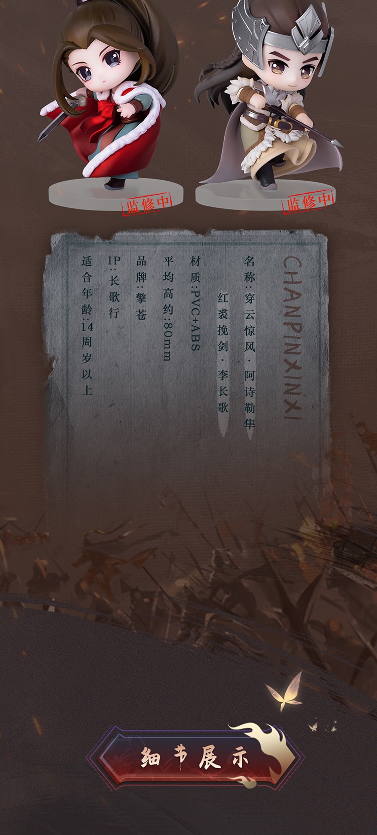 Pre - ปุจิ ฉางเกอสิง Q สตรีหาญฉางเกอ อู่เหล่ย ตี๋ลี่เร่อปา