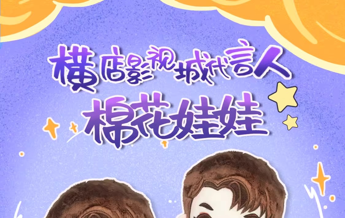 Pre - ตุ๊กตา สวีข่าย XuKai XuKaisoso 20CM