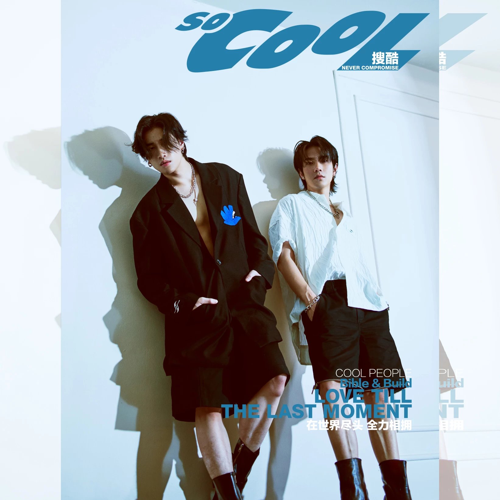 Pre - นิตยสาร SoCool #ไบเบิ้ลบิว BIBLE&BUILD