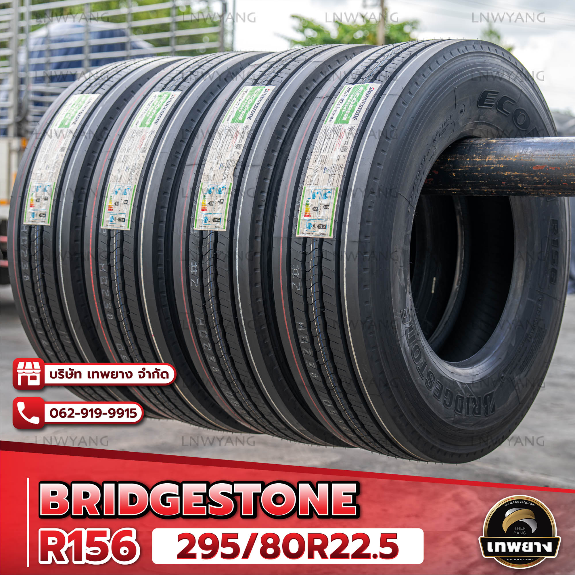 295/80R22.5 ยี่ห้อ BRIDGESTONE รุ่น R156 ยางรถบรรทุก เรเดียล TBR