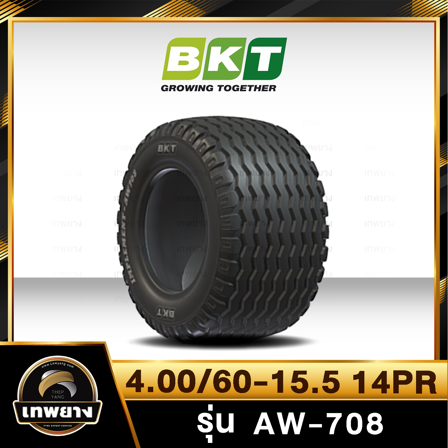 ยางรถตัก 4.00/60-15.5 14PR ยี่ห้อ BKT รุ่น AW-708 T/L