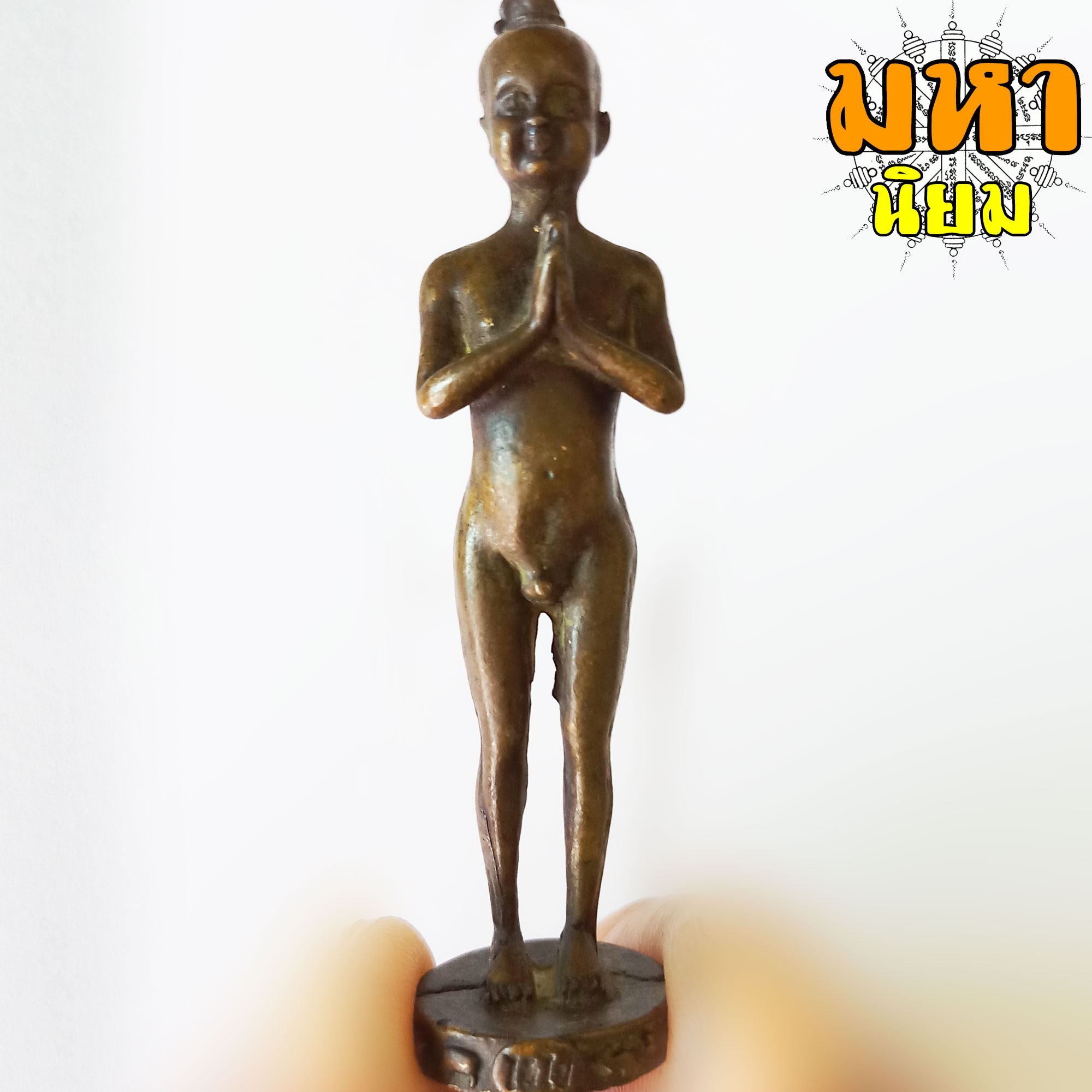 ไอ้ไข่ เด็กวัดเจดีย์ นครศรีธรรมราช