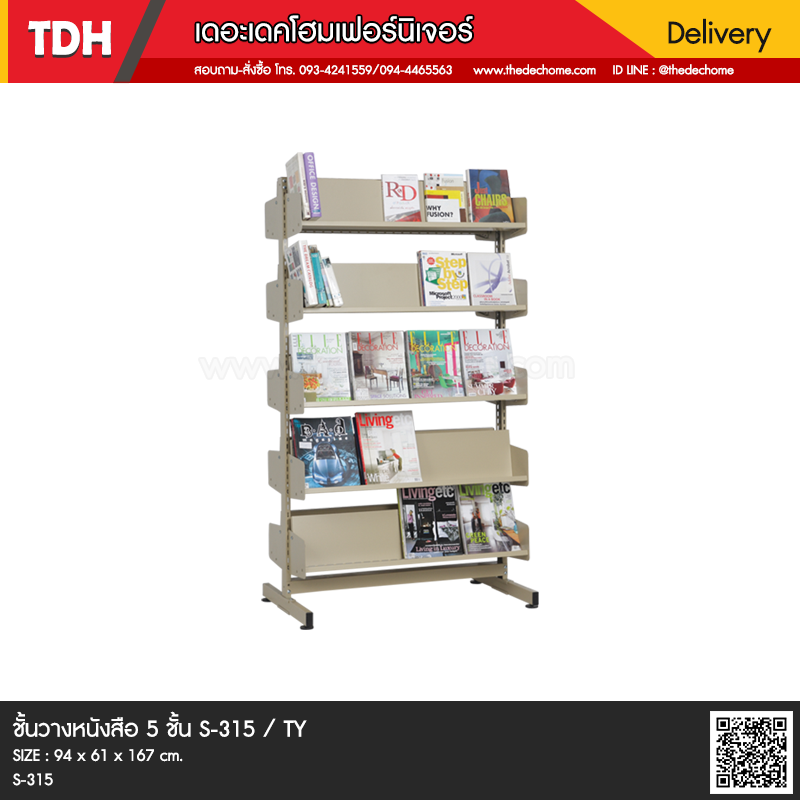 ชั้นวางหนังสือ 5 ชั้น S-315 (แบบวางเดี่ยว) / TY