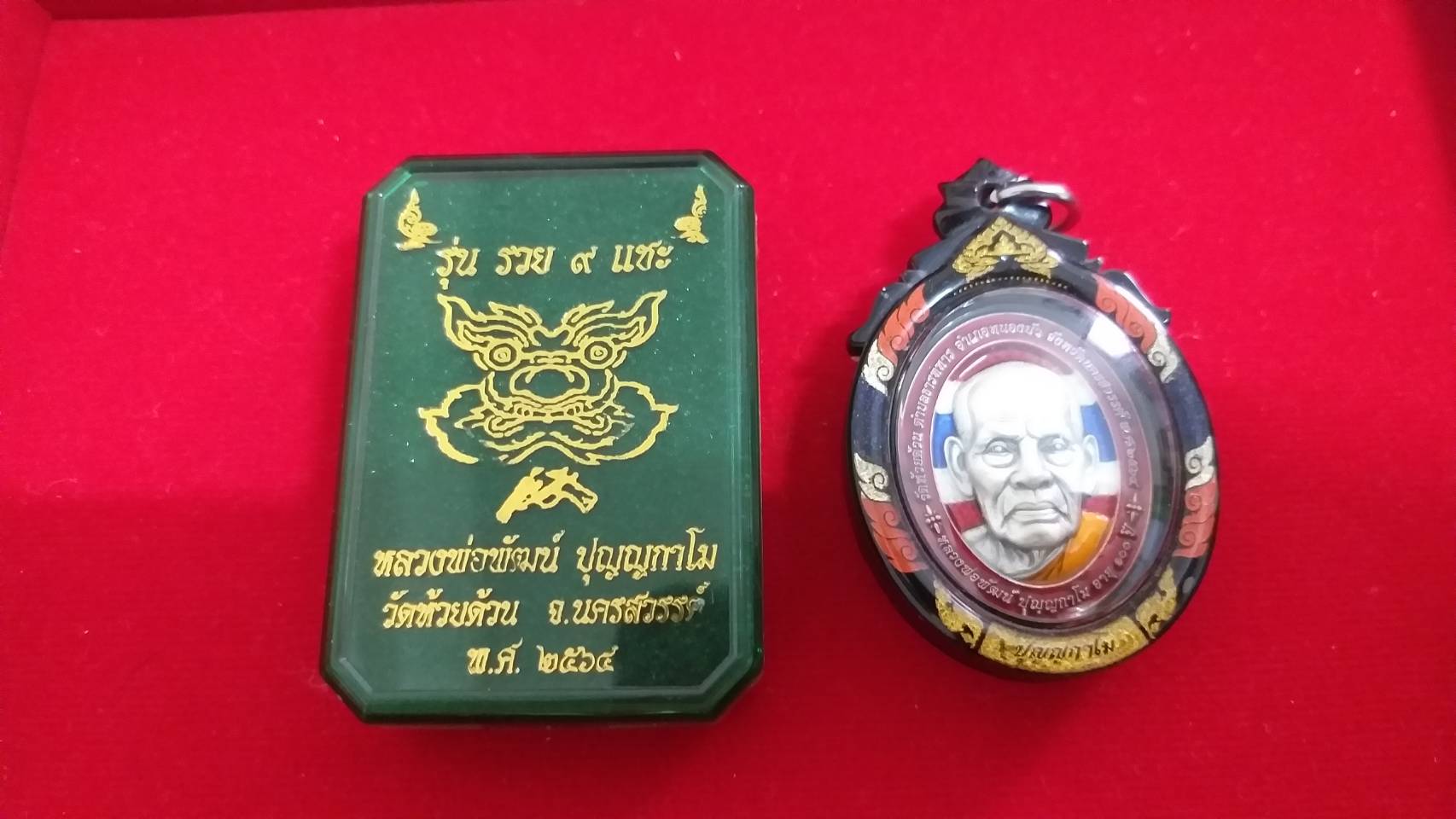 เหรียญรุ่น รวย 9 แชะ เนื้อเงินซาติน ลงยาลายธงชาติ หลวงพ่อพัฒน์ วัดห้วยด้วน เลี่ยมเลเซอร์พร้อมใช้