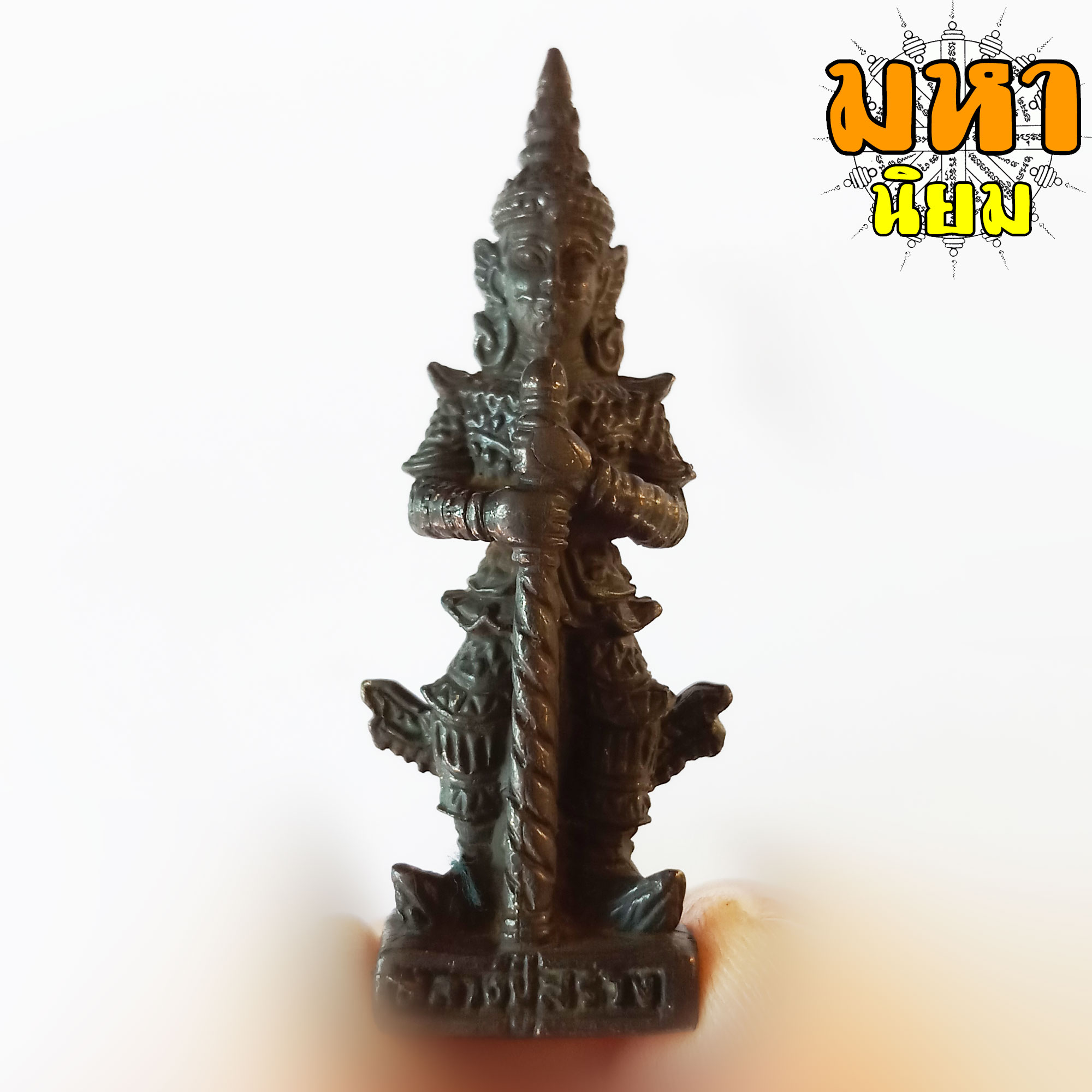 ท้าวเวสสุวรรณ (เทวดาเดินดิน) หลวงปู่สรวง วัดไพรพัฒนา จ.ศรีสะเกษ เนื้อรมดำ