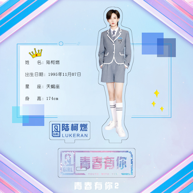 [พร้อมส่ง] แสตนดี้อะคริลิค THE9 shaking จินจื่อหาน 🔥