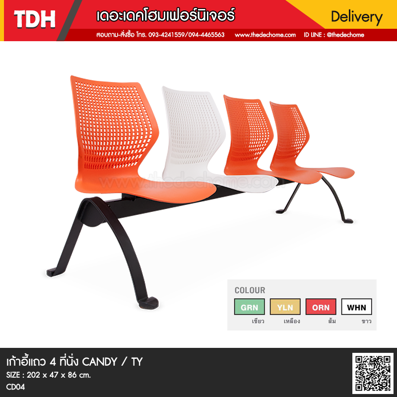 เก้าอี้แถว CANDY-CD04 / TY