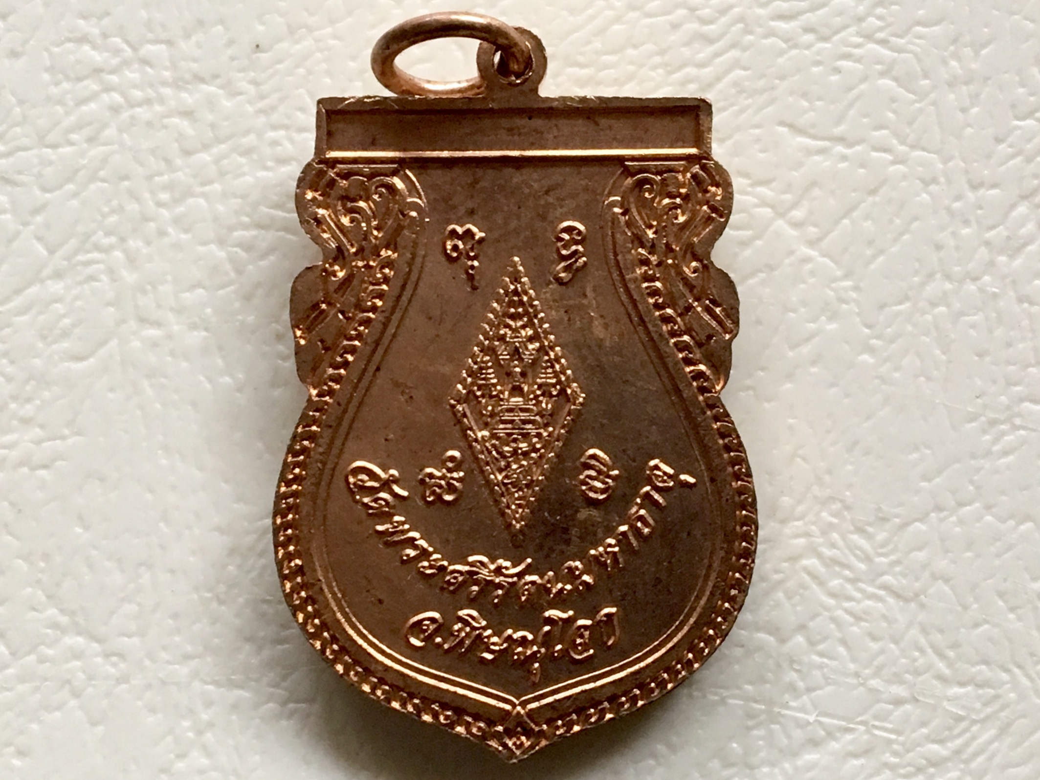 เหรียญเสมาพระพุทธชินราช วัดพระศรีรัตนมหาธาตุ พิษณุโลก