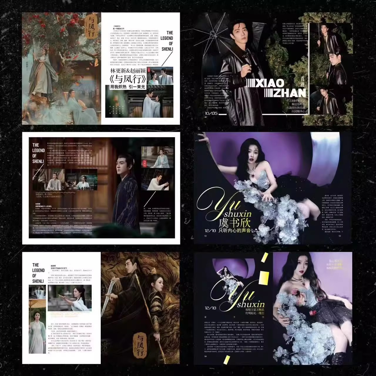 Pre - นิตยสารภาพยนตร์และโทรทัศน์ หลี่เซี่ยน LiXian 2024