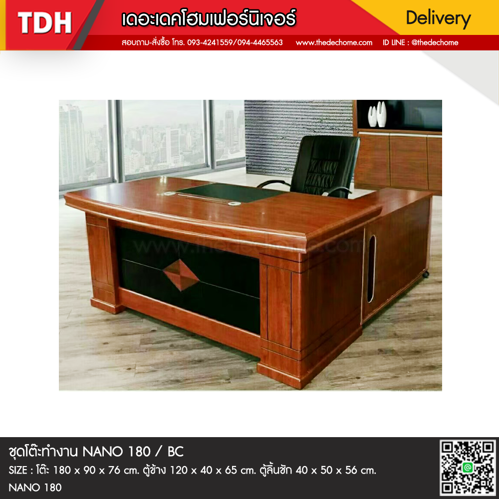 ชุดโต๊ะทำงาน NANO 180 / BC