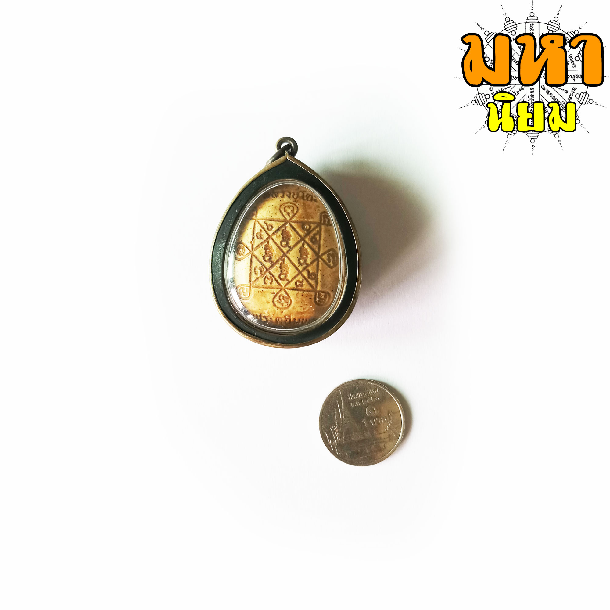 พระปิดตา จัมโบ้ หลวงปู่โต๊ะ วัดประดู่ฉิมพลี กรุงเทพ เลี่ยมกรอบอย่างดี