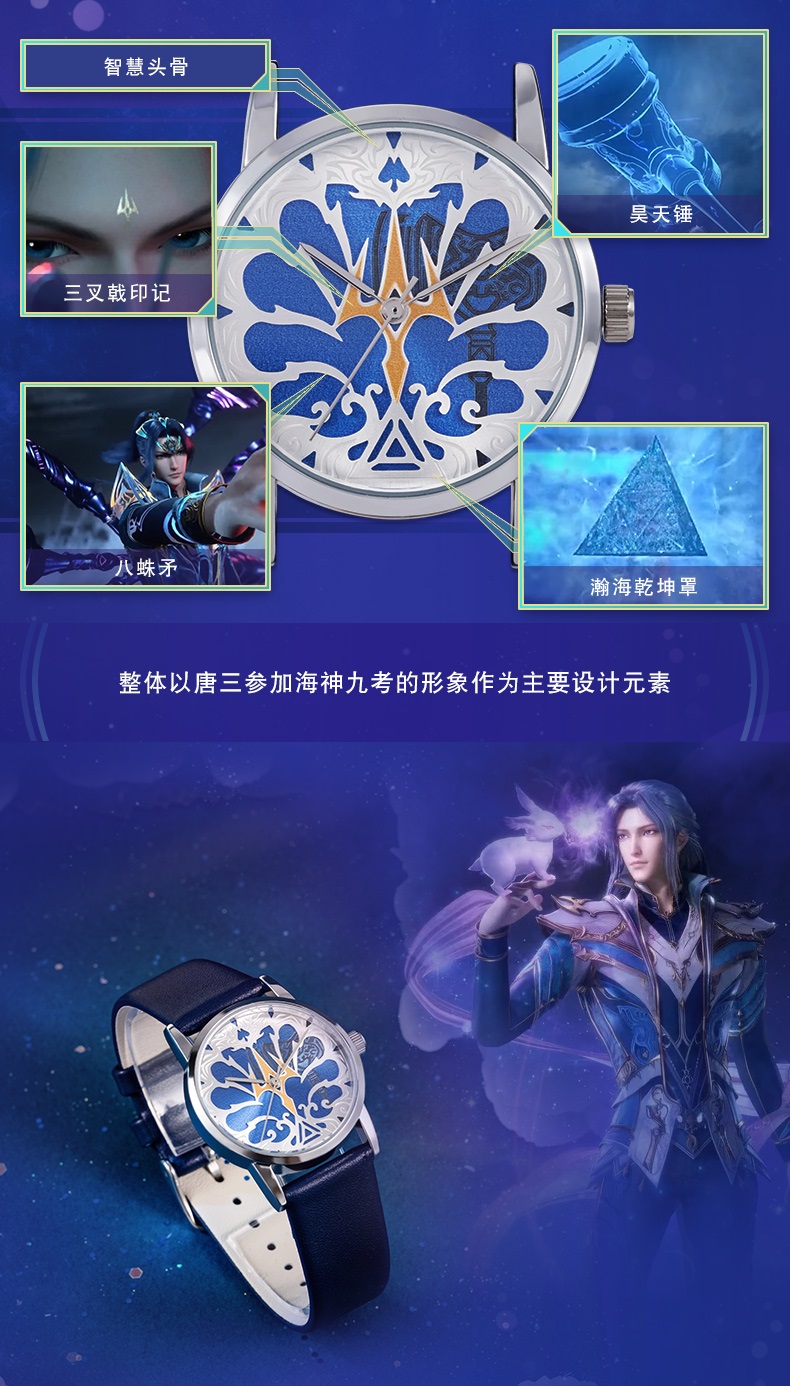 Pre - นาฬิกา #ตํานานจอมยุทธ์ภูตถังซาน อนิเมะจีน เซียวจ้าน