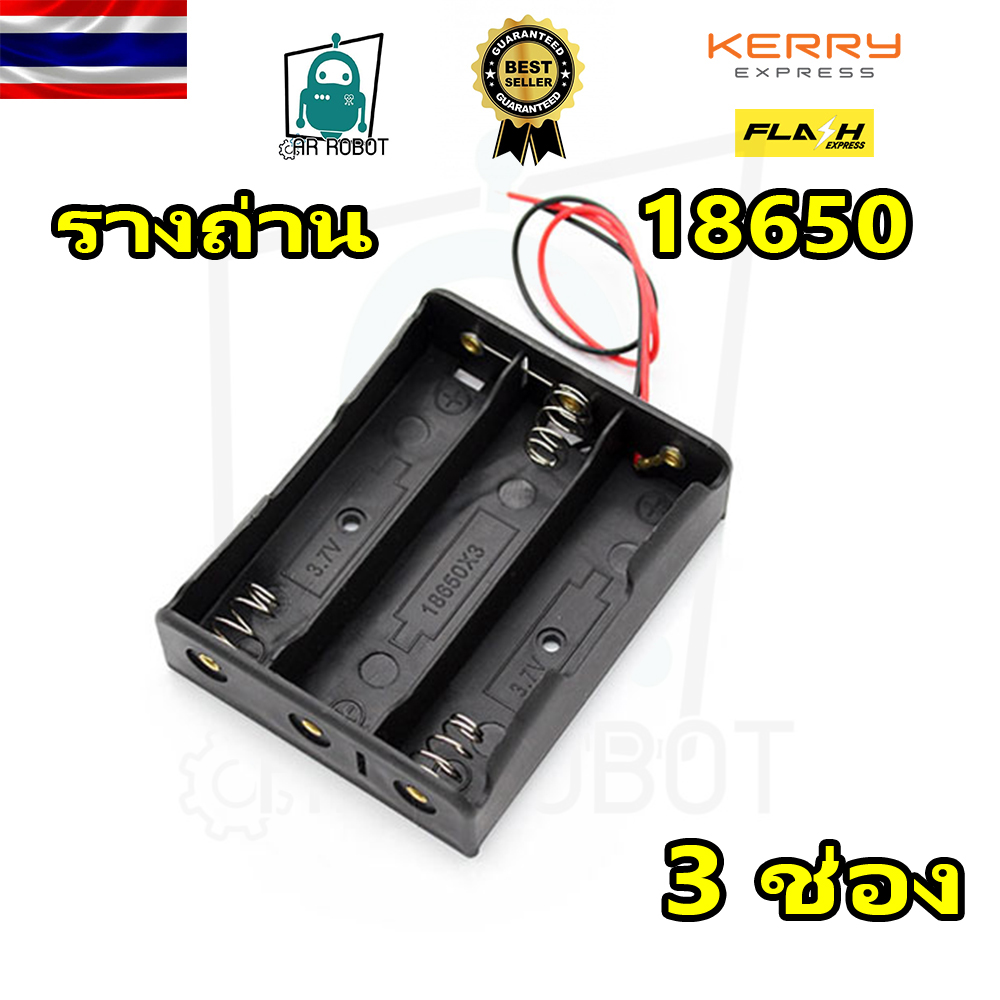รางถ่าน 18650 แบบอนุกรม เลือกช่องได้ 1,2,3,4 ช่อง สินค้าในไทยพร้อมส่ง