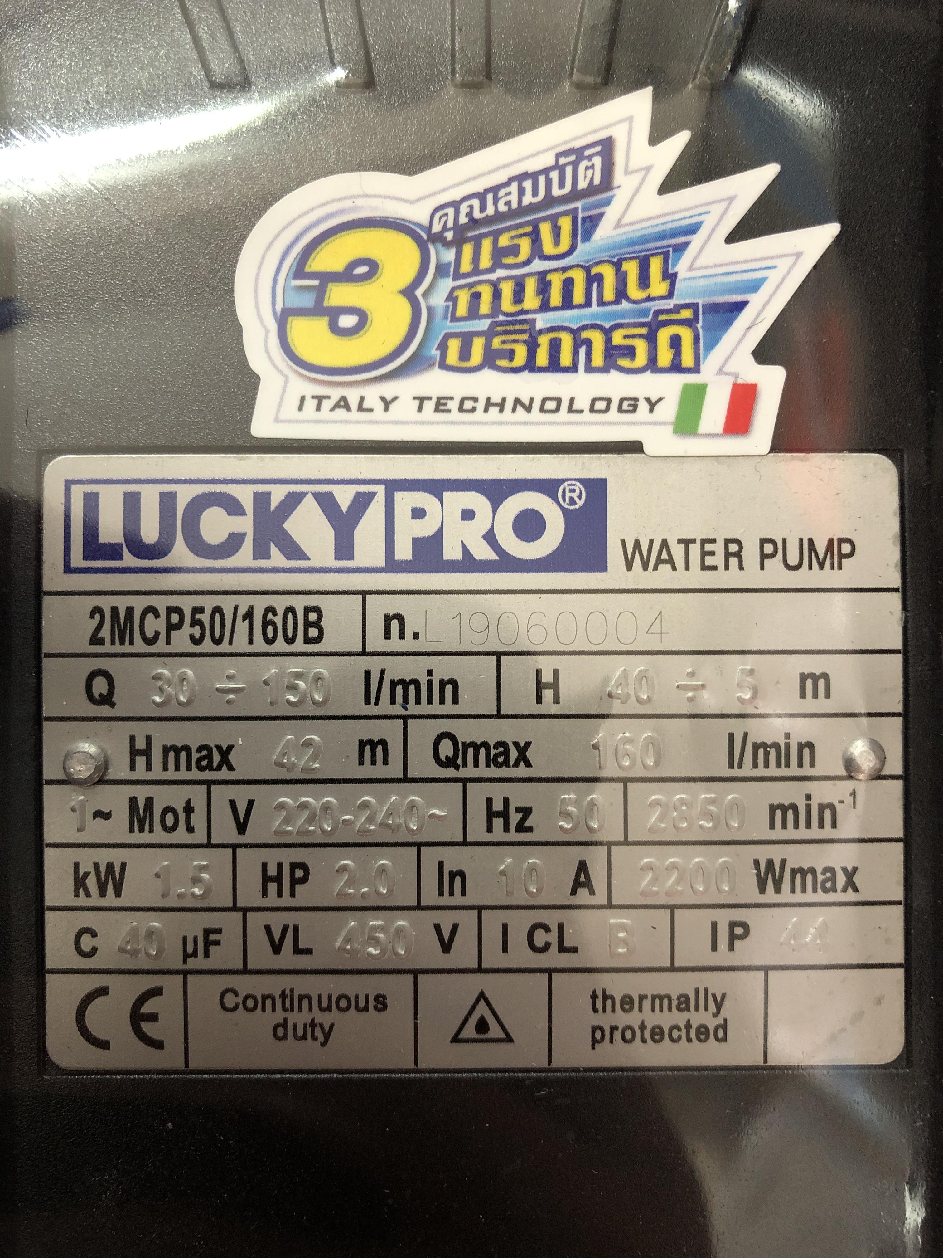 [AP-FD] ปั๊มหอยโข่งไฟฟ้า ลัคกี้โปร (LUCKY PRO) ชนิด 2ใบพัด ท่อ2x2นิ้ว กำลัง2แรงม้า รุ่น 2CMP50/160B