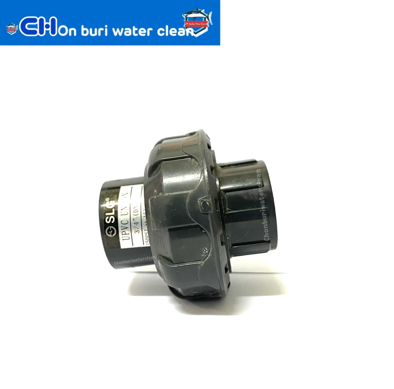 ข้อต่อยูเนี่ยน U PVC ขนาด 3/4" (6 หุน)