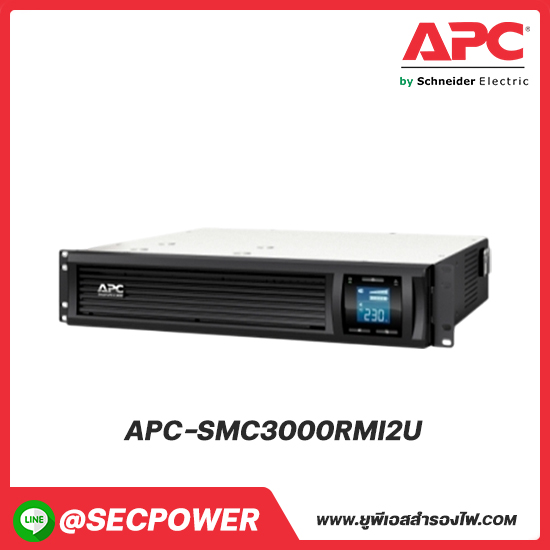 SMC Series รุ่น APC-SMC3000RMI2U