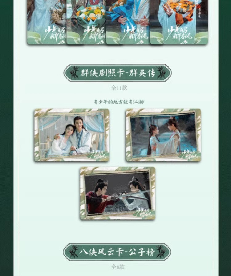 Pre - Hitcard ชุดการ์ดสะสม(การ์ดสุ่ม) ดรุณควบม้าขาวเมามายลมวสันต์ (Official Goods)ซีรี่ย์จีน DashingYouth