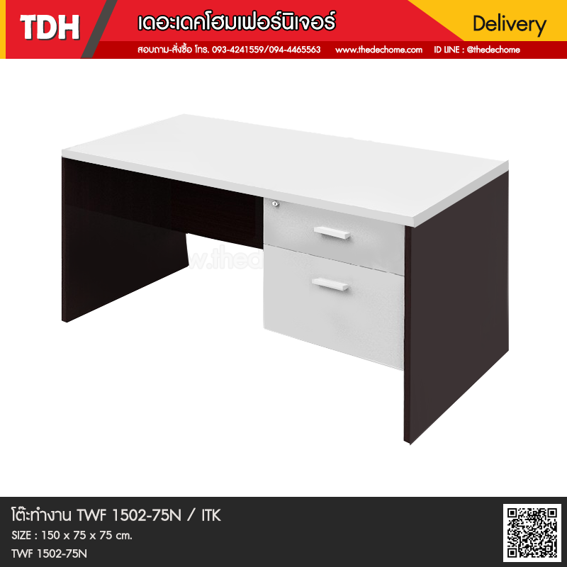 โต๊ะทำงาน TWF 1502-75N / ITK