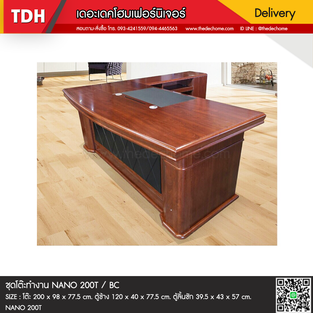ชุดโต๊ะทำงาน NANO 200T / BC