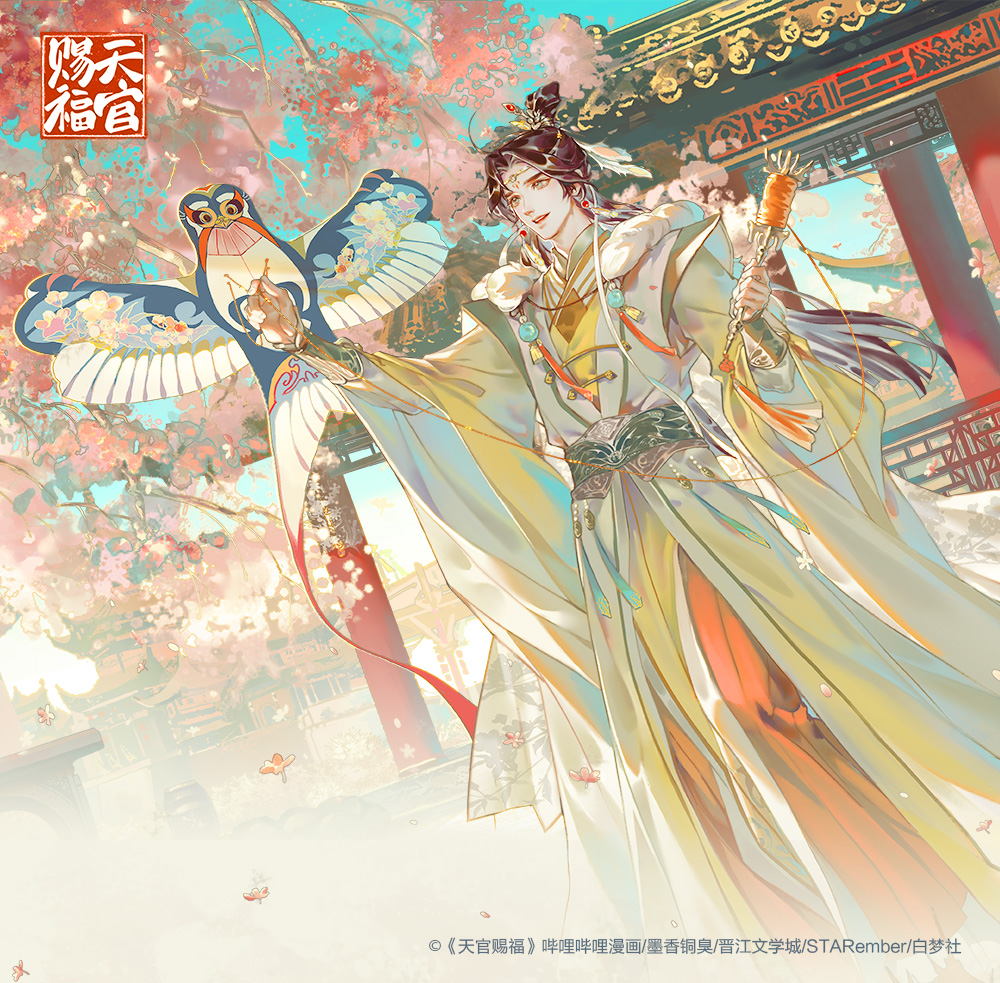 Pre - Bilibili comics คีย์บอร์ด แผ่นรองเมาส์วันเกิด Xie Lian สวรรค์ประทานพร ขนาดใหญ่