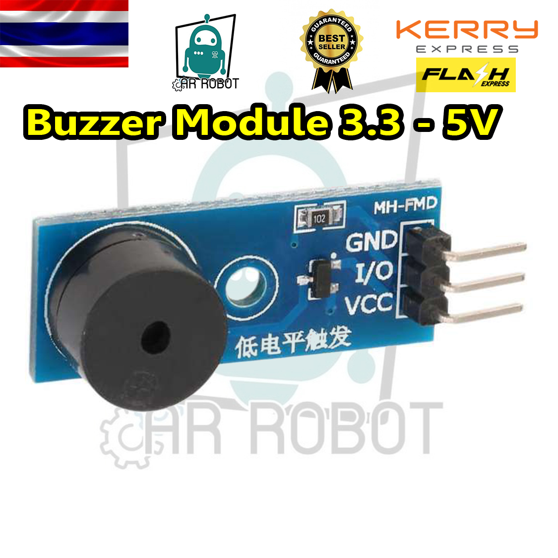 Active Buzzer Module 3.3 - 5V โมดูล Active Buzzer ใช้ไฟเลี้ยง 3.3 - 5V