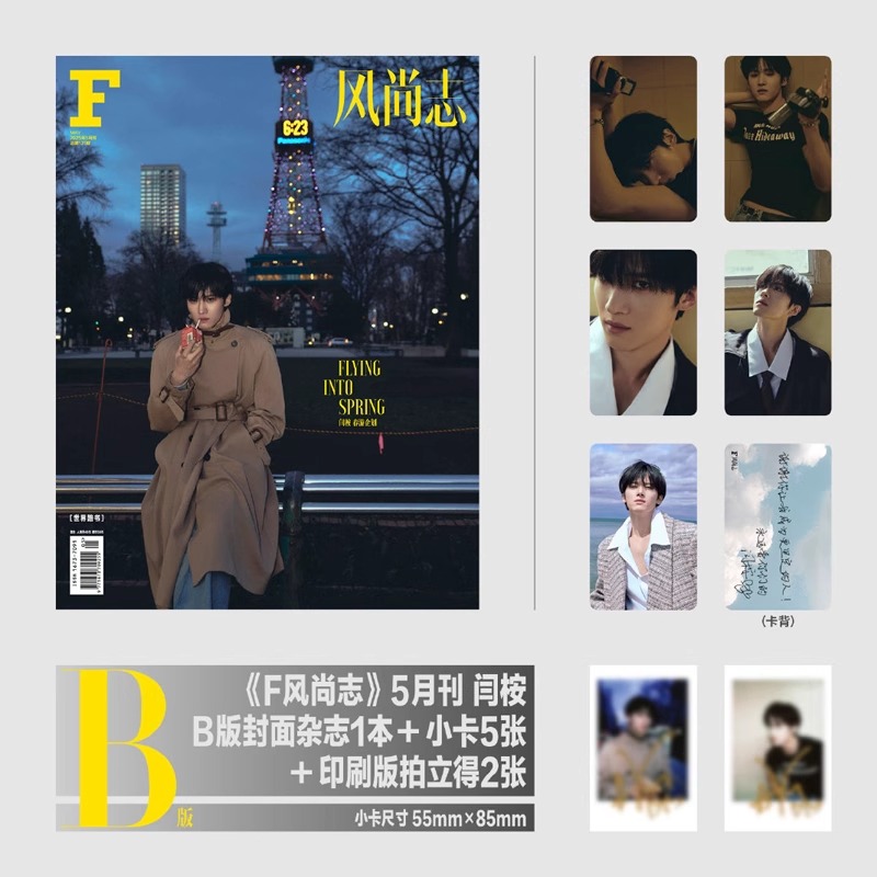 Pre - นิตยสาร F风尚志 เหยียนอัน YanAn 2025 + การ์ด