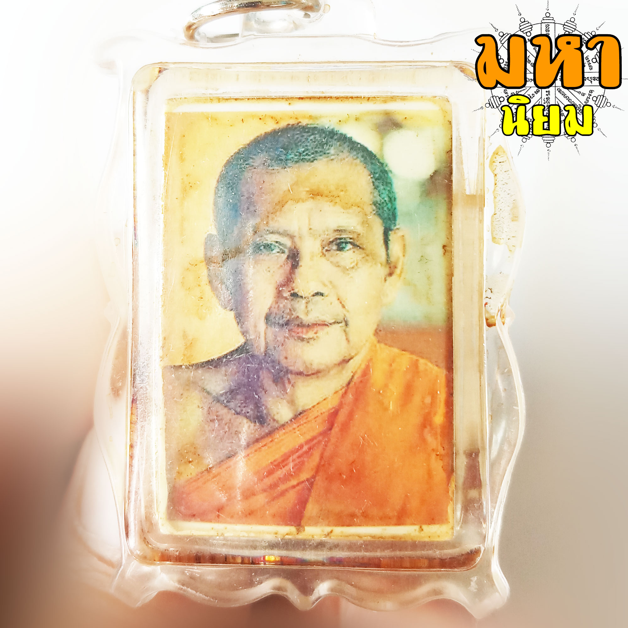 ล็อกเก็ตภาพถ่าย หลวงพ่อฤๅษีลิงดำ วัดจันทาราม จ.อุทัยธานี