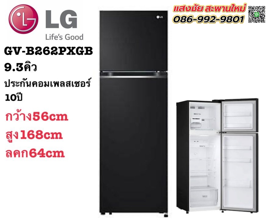 LG ตู้เย็น 2 ประตู รุ่น GV-B262PXGB ขนาด 9.4 คิว ระบบ Smart Inverter