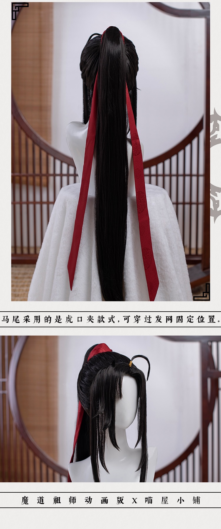 Pre - วิกผมคอส เว่ยอู๋เซี่ยน ปรมาจารย์ลัทธิมาร จีนโบราณ/ซีรี่ย์