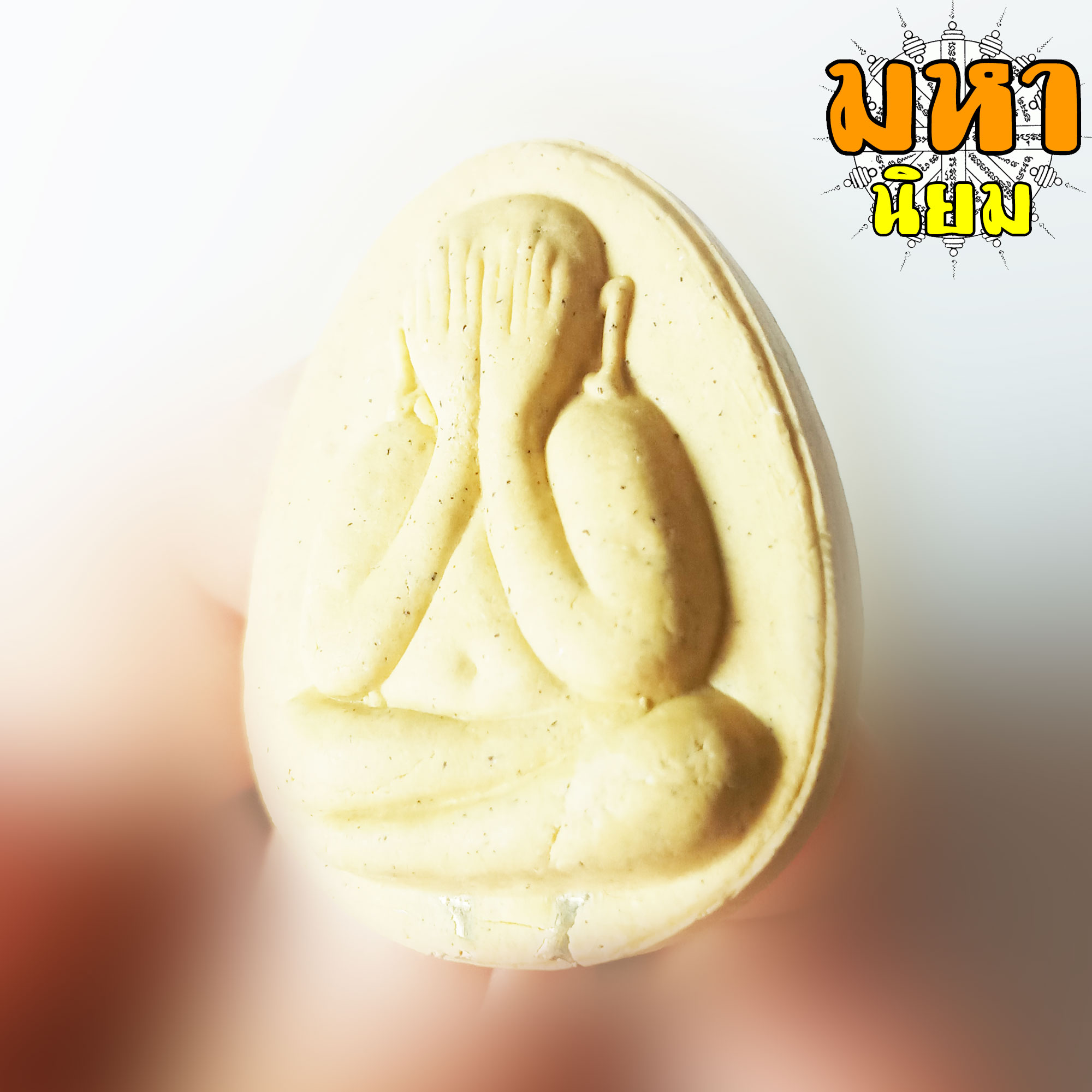 พระปิดตา จัมโบ้ หลวงปู่โต๊ะ วัดประดู่ฉิมพลี กรุงเทพ เลี่ยมกรอบอย่างดี