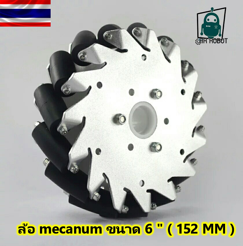 ล้อ Mecanum ขนาด 6" 152mm. 4 ล้อ