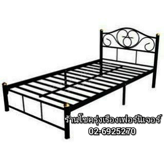 เตียงเหล็ก(LOTUS)