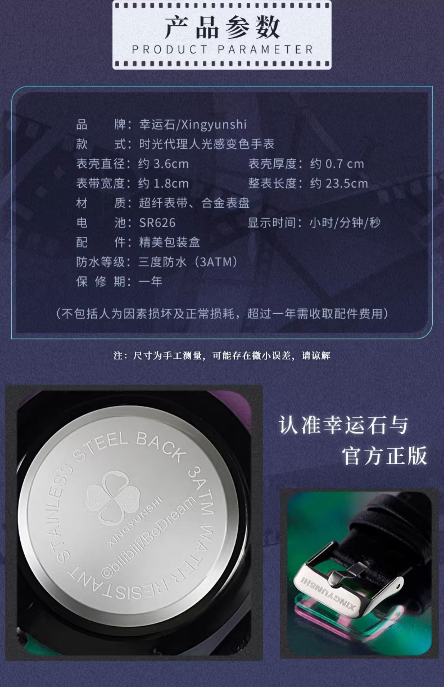 Pre - bilibili นาฬิกาข้ามเวลาพิชิตภารกิจ 时光代理人 LinkClick อนิเมะจีน