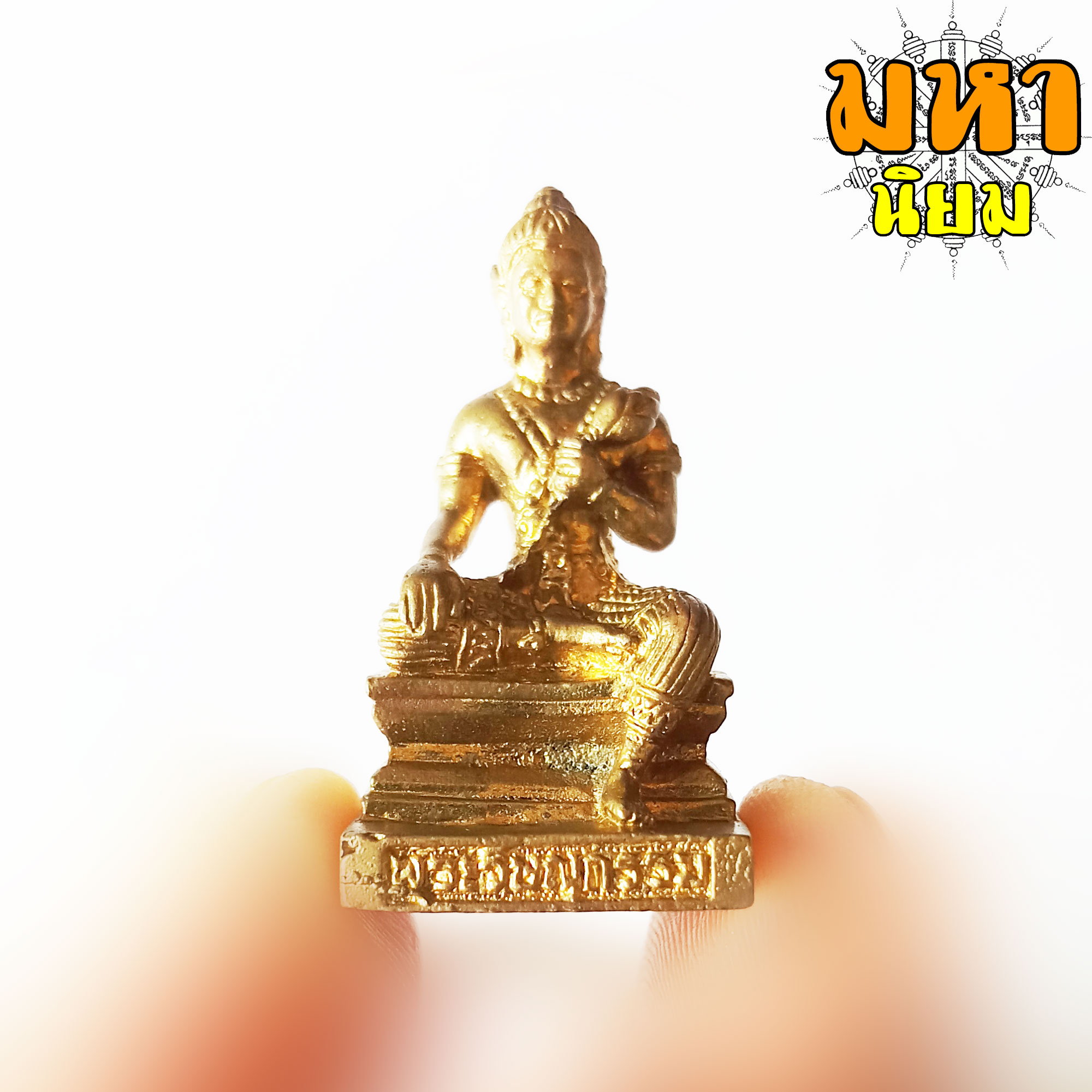 พระวิษณุกรรม ถือบัว ประทับนั่งบนบัลลังก์ รูปหล่อ ฐานตั้งได้ เนื้อทองเหลือง