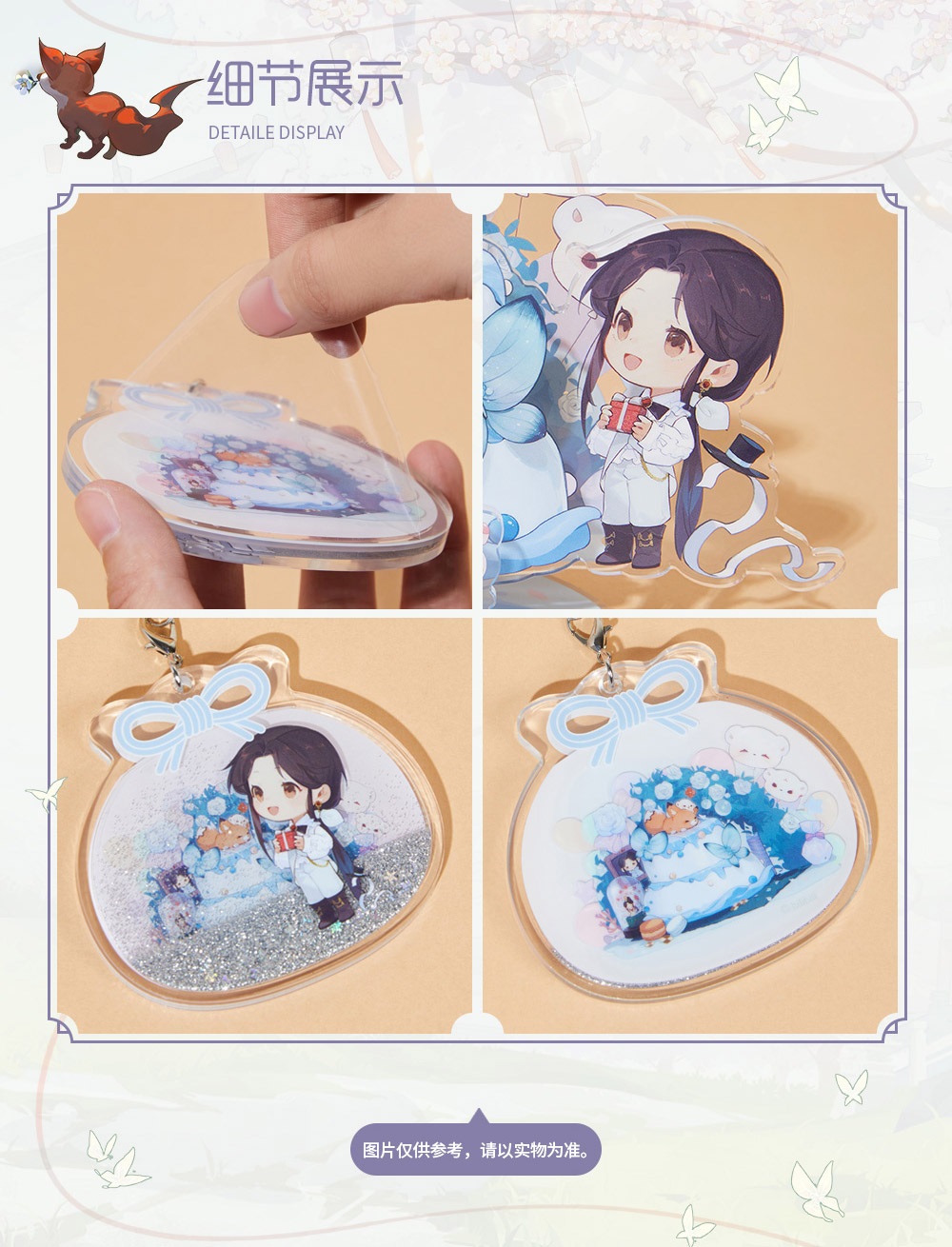 สนใจด่วนก่อนหมด🔥️Goods ใหม่ สวรรค์ประทานพร แก้ว Standee ฮวาเฉิง #เซี่ยเหลียน