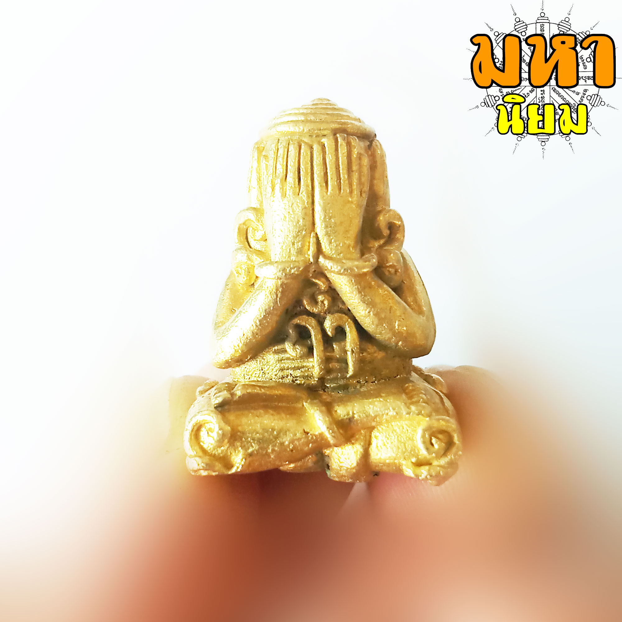 พระปิดตา ยันต์ยุ่ง หลวงปู่หมุน ฐิตสีโล วัดบ้านจาน จ.ศรีสะเกษ