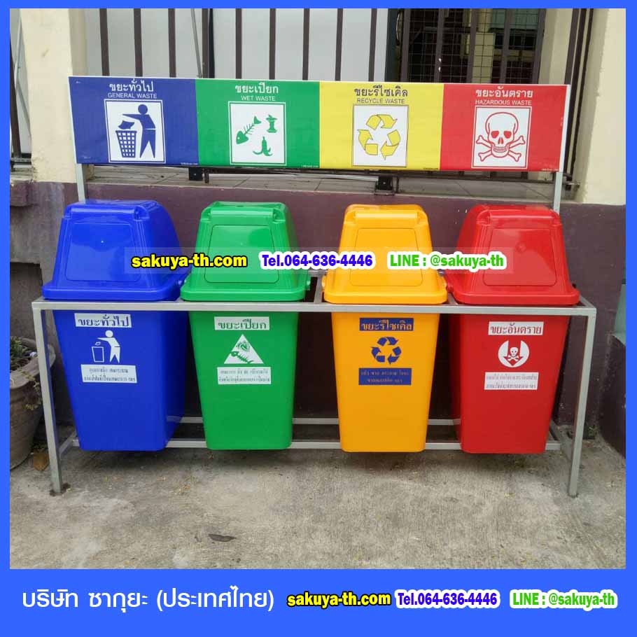 ที่วางถังขยะ แบบไม่มีป้าย แท่นวางถังขยะ