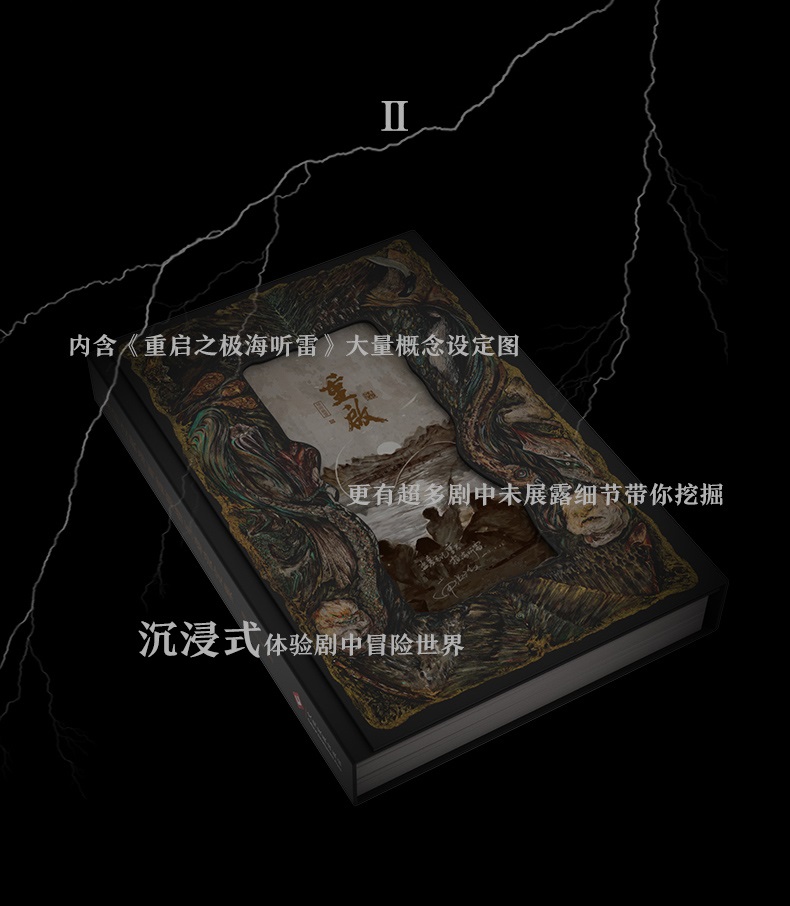 Pre - ชุดเซ็ต kinbor× DMBJ เต้ามู่ปี่จี้ ค้นหาเมืองแห่งสายฟ้า