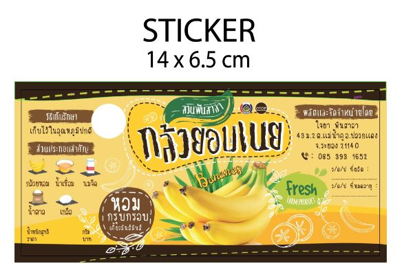 ออกแบบกระดาษคาดสินค้า, สายคาดสินค้า, สติกเกอร์คาดสินค้า