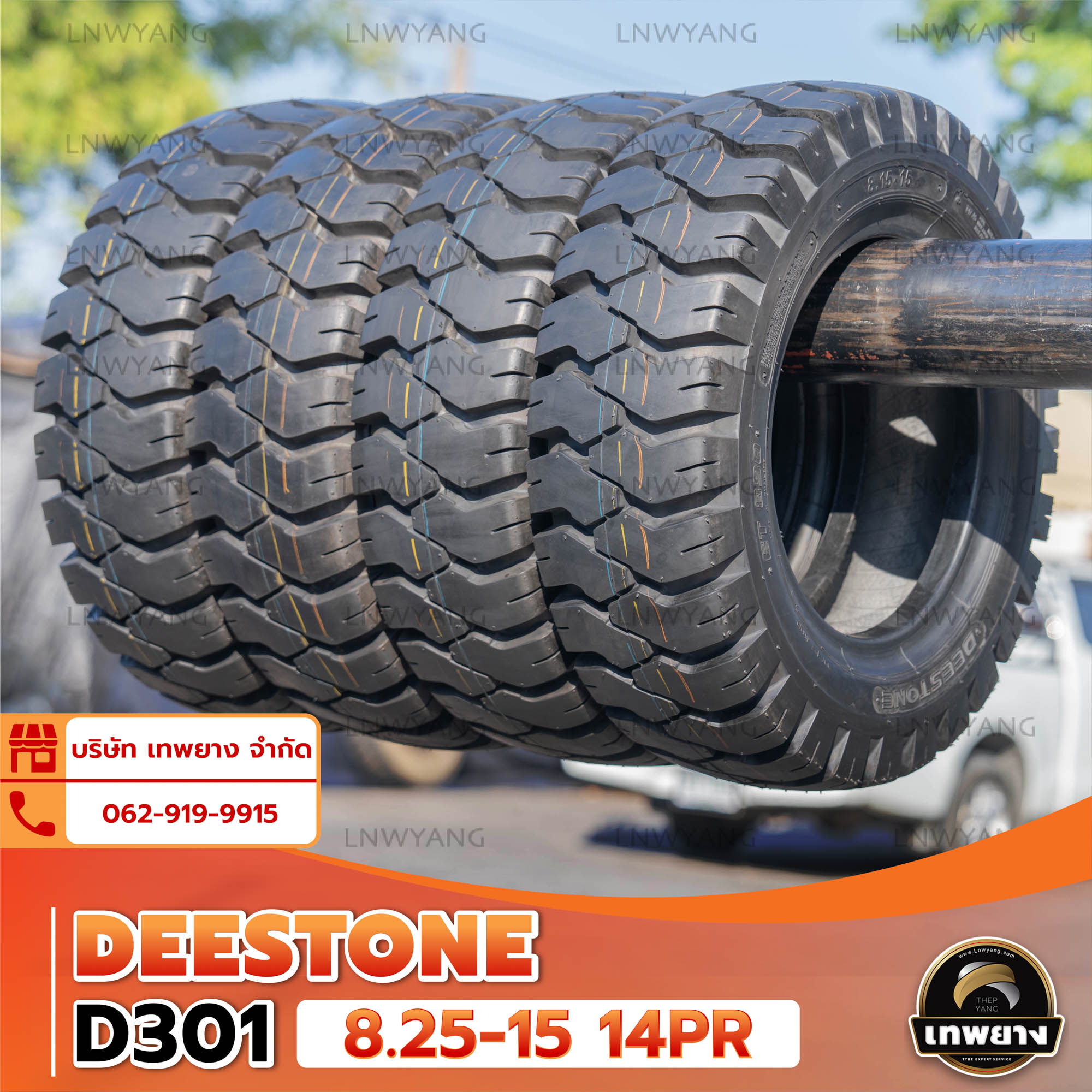 8.25-15 ยี่ห้อ DEESTONE รุ่น D301 TT 14PR ยางรถโฟล์คลิฟท์ ยางลม