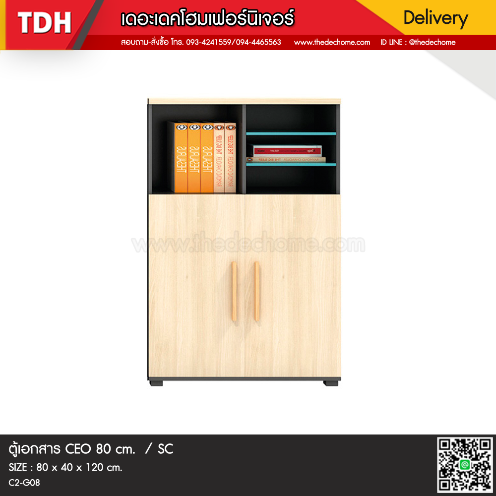 ตู้เอกสาร CEO 80 cm. / SC