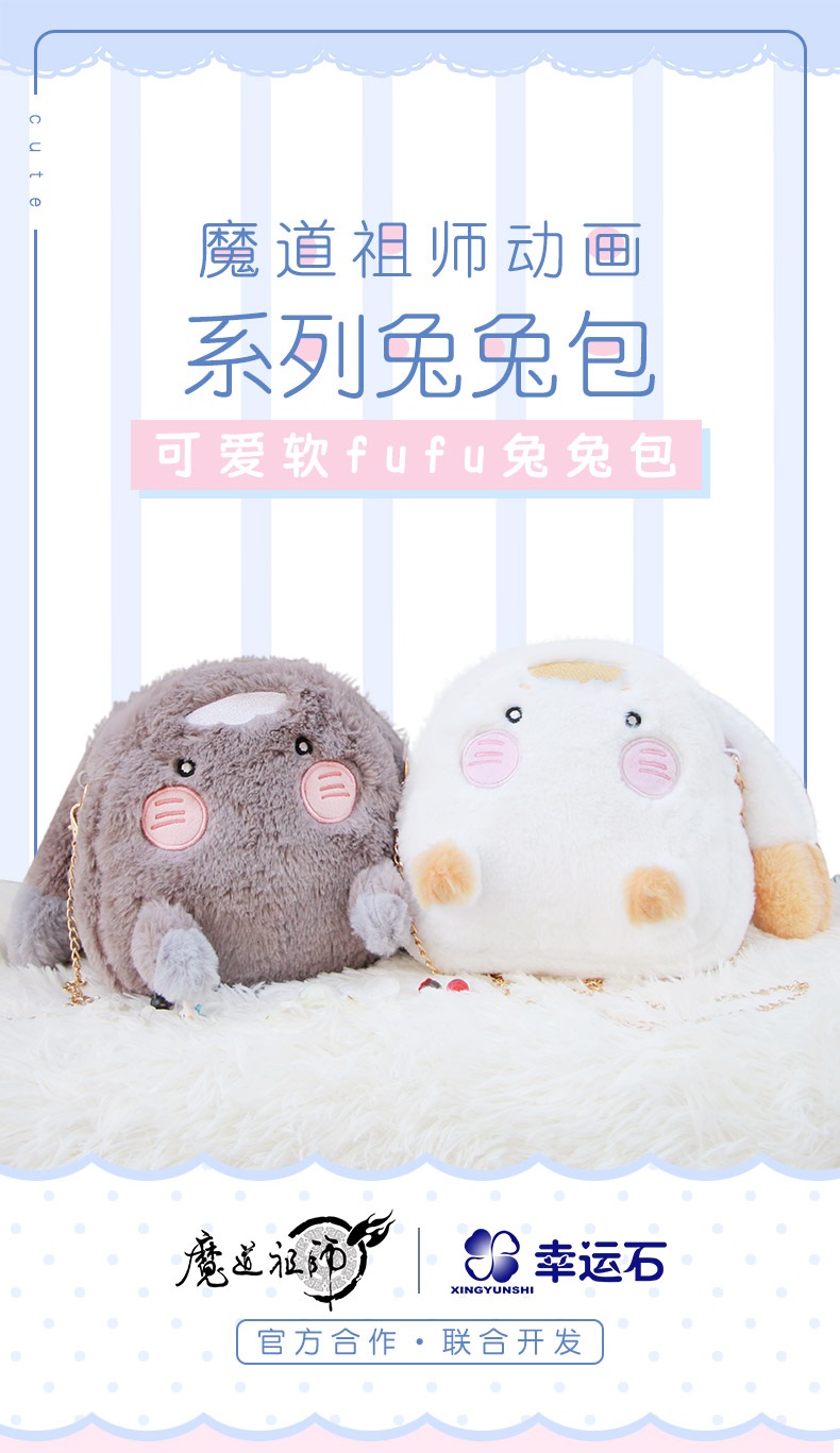 Pre - กระเป๋าน้องต่ายวั่งเซี่ยน ปรมาจารย์ลัทธิมาร กระเป๋าสะพายสุดน่ารัก official