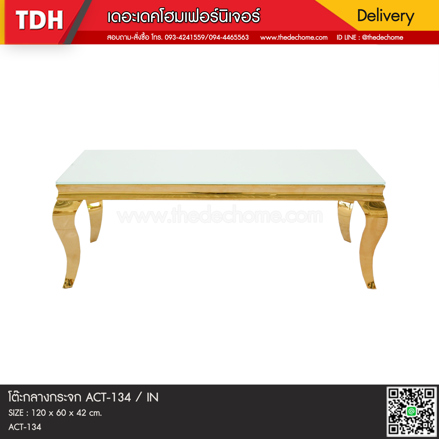 โต๊ะกลางกระจก ACT-134 / IN