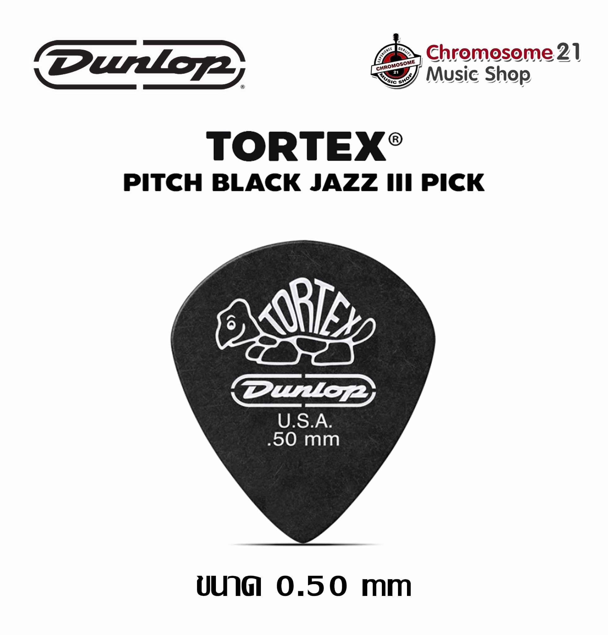ปิ๊กกีตาร์ Jim Dunlop รุ่น 482R TORTEX PITCH BLACK JAZZ III สีดำ ขนาด 0.50 mm